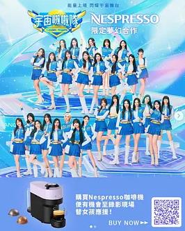 宇宙啦啦隊