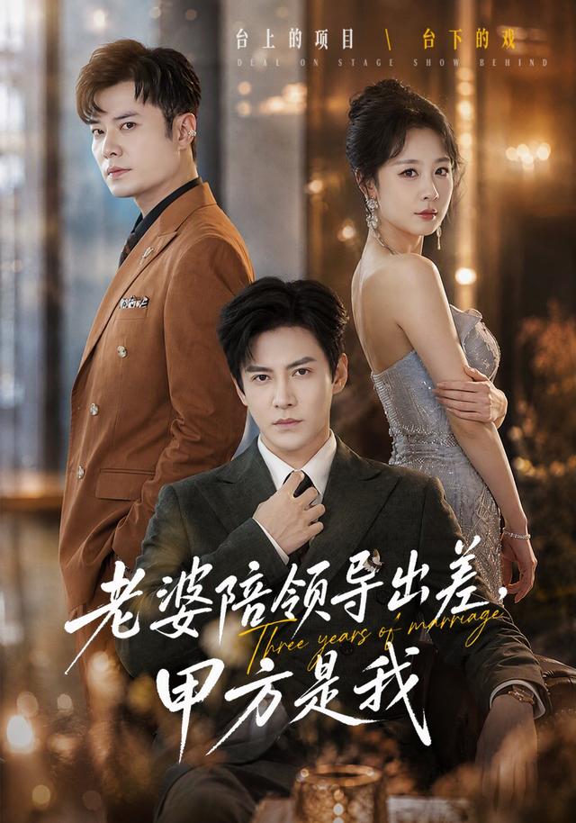 老婆陪领导出差,甲方是我