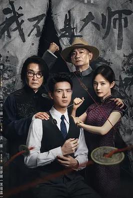 我不是大师