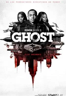 权欲第二章第一季